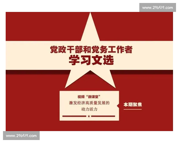 以创新机制为核心推动高质量发展与治理效能提升研究路径与实践探索