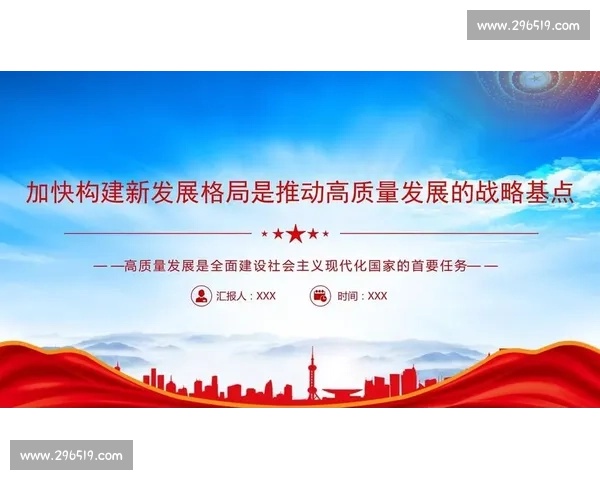 以企业活力为核心驱动推动高质量发展与创新竞争新格局构建现代产业体系